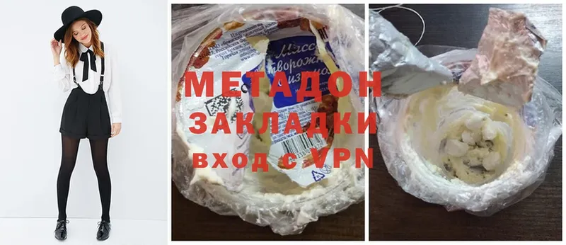 МЕТАДОН methadone  Гусиноозёрск 